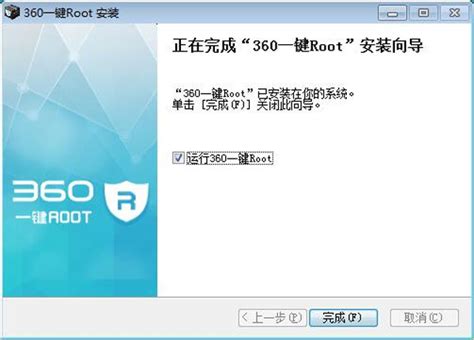 360超级root电脑版最新版下载-360超级rootpc版下载 v7.3.0官方版 - 多多软件站