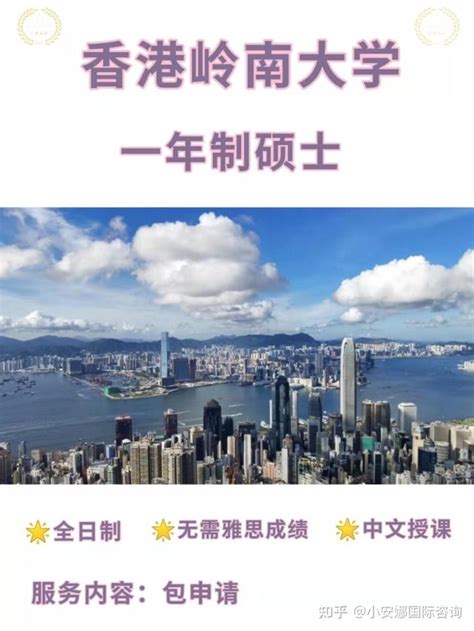 2022年秋季香港一年制硕士申请！最新汇总 - 知乎