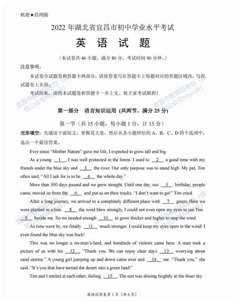 2023年湖北宜昌中考英语听力口语考试结束 成绩于中考文化课同时发布