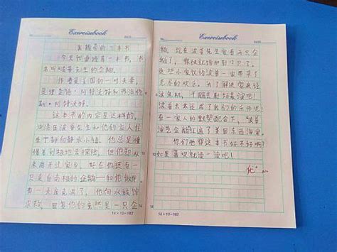数学日记四年级300字左右数学日记四年级10篇模板下载_日记_图客巴巴