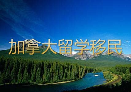 加拿大留学毕业后好找工作吗？选择哪些专业好就业？2023年最热门的15个工作新鲜出炉，年薪高达10万！ - 知乎