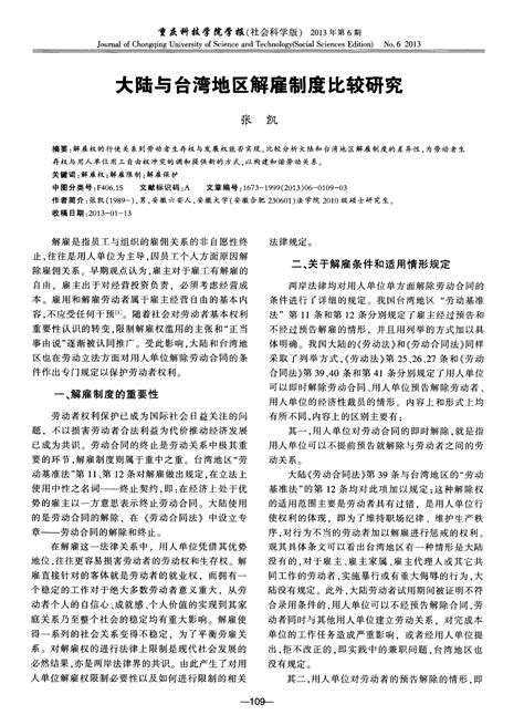 “一国两制”是指在一个中国的前提下( ) A、中国大陆坚持社会主义制度，台湾、香港、澳门保持原有的资本主义制度 B、中国大陆、台湾、香港、澳门 ...