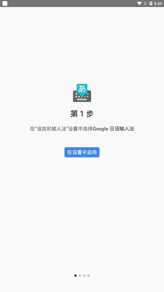 谷歌日语输入法下载-谷歌日语输入法官方版下载[电脑版]-PC下载网