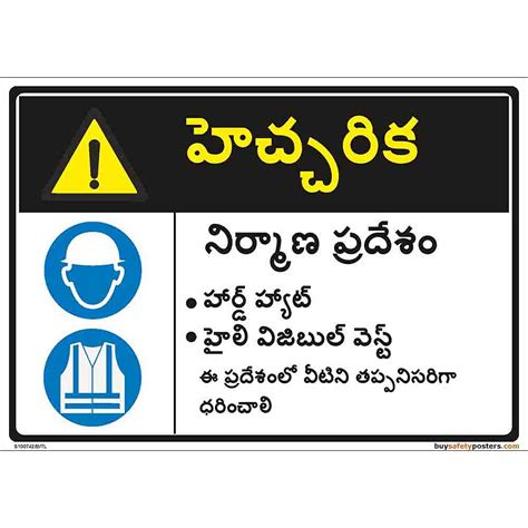 buysafetyposters.com - Warning Construction Area Sign In Telugu ...