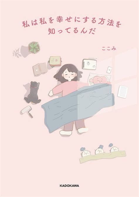 【3話無料】私は私を幸せにする方法を知ってるんだ｜無料マンガ｜LINE マンガ