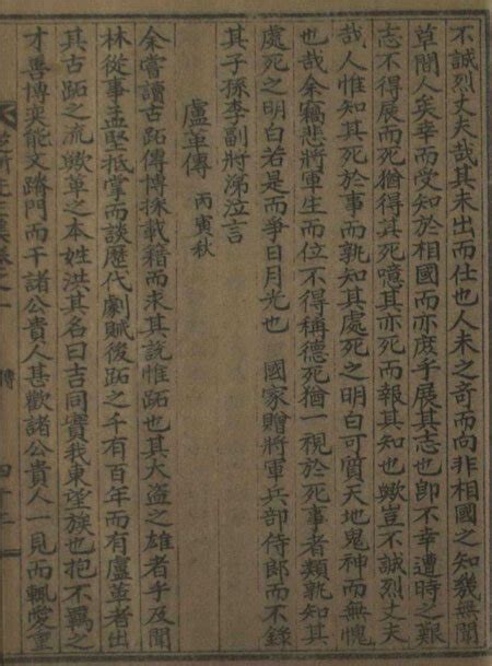 400年前用汉文写的《洪吉童传》被发现 : 东亚日报