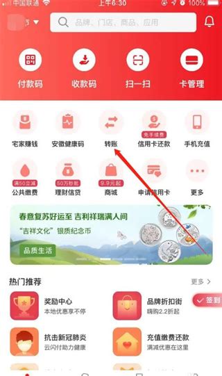中国银联云闪付APP“一键查卡”服务在湖南试点上线-经济动态-长沙晚报网