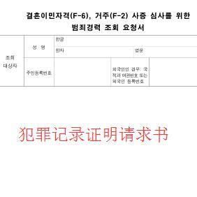 韩国签证申请表下载 - 韩国签证中心网站