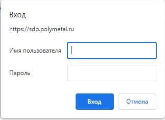 СДО Прометей (sdo.polymetal) – личный кабинет, вход и регистрация ...