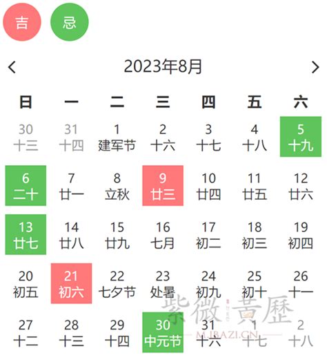 2019年9月装修开工吉日查询表_岚禾工装设计