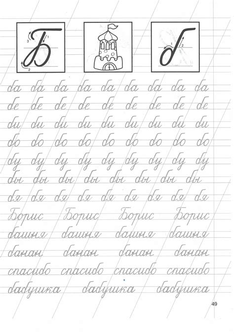 Пропись буква Б для детей, учимся писать, распечатать