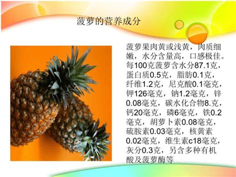 菠萝市场分析报告：进口增长快、产品结构单一，亩收益1400元 - 农产品集购网