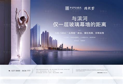 滨河高端房地产广告展板海报PSD广告设计素材海报模板免费下载-享设计