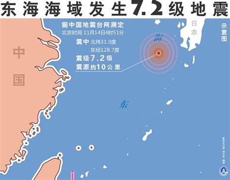 黄海海域发生4.6级地震|山东_新浪新闻