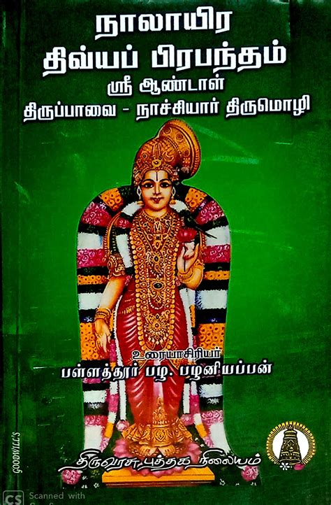 Routemybook - Buy Nalayira Divya Prabhandham Uraiyudan 12 Parts ...