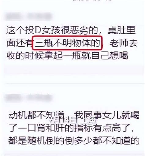 网传上海一初中生在校投毒致多名同学送医，投放物质或从网上购买，警方回应：2天前发生的，还在调查_【快资讯】