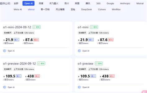 如何免费试用OpenAI o1 preview大模型_o1试用-CSDN博客