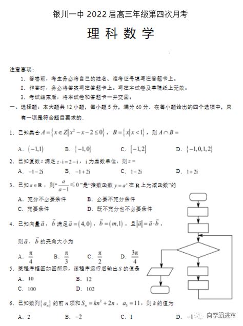 2022银川一中高三11月份统测（2022银川一中高三第五次月考攻略） - 哔哩哔哩