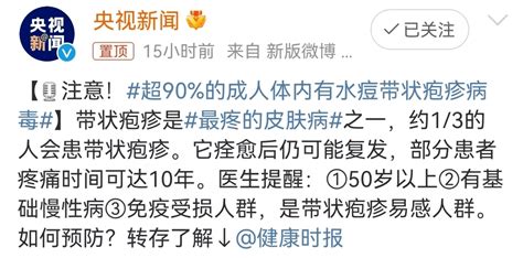 最痛比生孩子还痛，一旦感染终身携带！近期病例数量明显增加_患者_水痘_神经