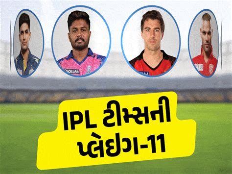 The possible playing-11 of the IPL teams would have been