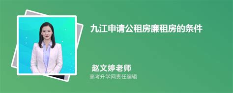 九江申请租房补贴流程和材料2024最新政策规定