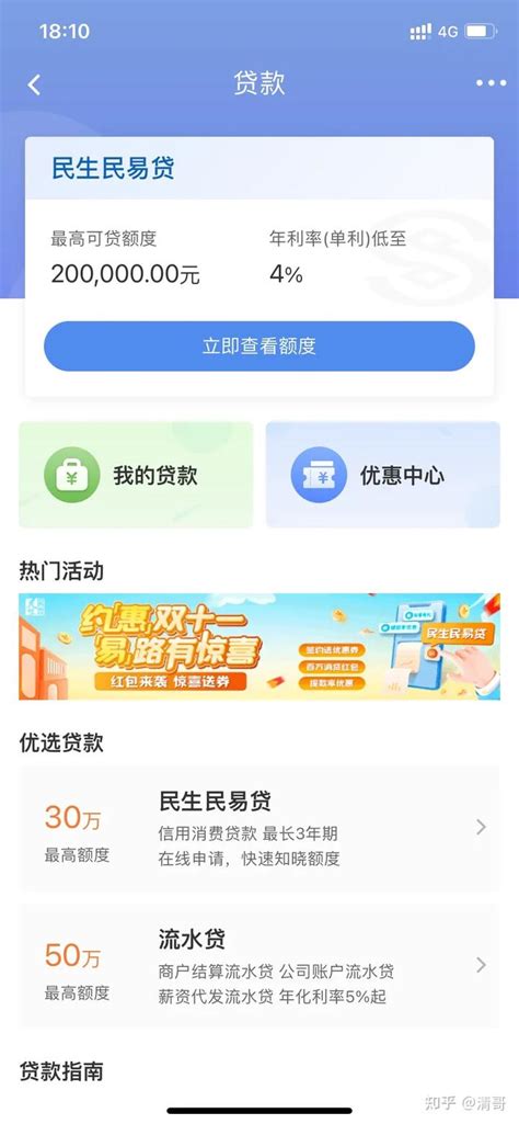 聚焦二十大|天津农商银行出台标准化信贷产品“农商吉祥?专精特新贷”支持专精特新企业 - 天津农商银行