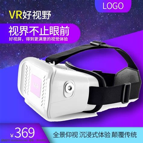 Vr眼镜 的图像结果