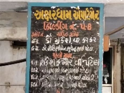 A building of death is standing in the Amroli area of Surat. | સુરતના ...