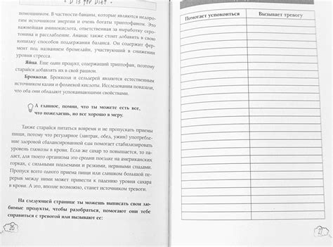 Как справиться с тревогой. Практическое пошаговое руководство для ...