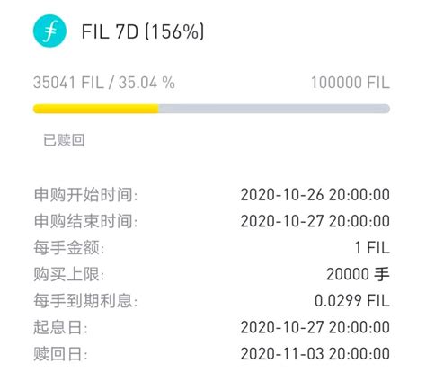 FIL贷款利率飚至100%，谁造就了这门生意？_抵押