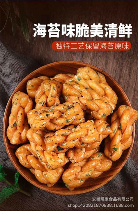 安徽阜阳蒙城传统特产美食 大豆油咸味馓子麻花 零食特产零食-阿里巴巴