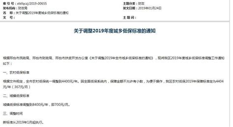 【生活輔導組】臺北市減免學雜費-低收（中低收）類證明文件說明