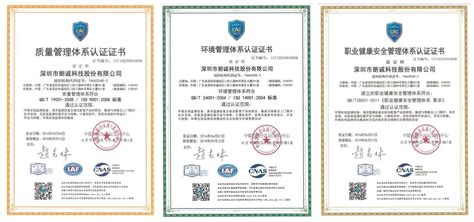 天津体系认证ISO认证机构