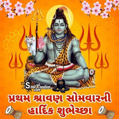 20+ Shravan Somwar - Pictures and Graphics for different festivals