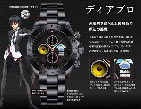 Presale Tensura Reincarnated Slime DIABLO Rimuru Sun | Ubuy India