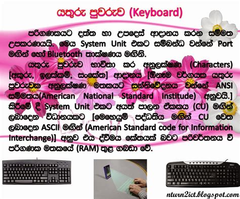 Image result for ICT Input Module