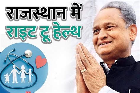 Explainer: राजस्थान में ‘राइट टू हेल्थ बिल’ कानून के 11 पहलू | - News ...