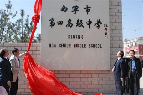 2019届青海省西宁市第四高级中学高三上学期第一次模拟考试英语试题-教习网|试卷下载