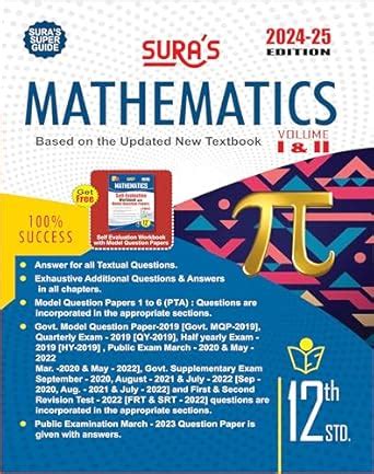 SURA`S 12th Std Mathematics Volume 1 and 2 Exam Guide in English Medium ...