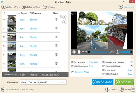 Image result for Slideshow Maker Pro