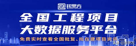 河北省邢台市2021年2月最新拟在建重点工程项目汇总 - 液压汇