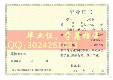 上海对外经贸大学毕业证样本- 毕业证书定制|毕业证编号查询网