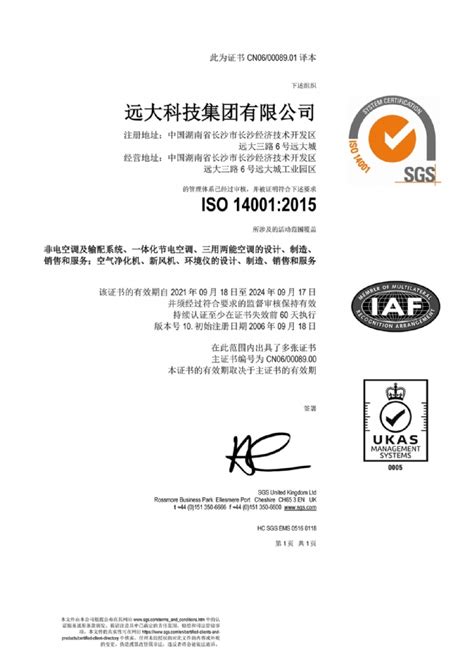 Aquatal净水器 Verification of lvd compliance SGS瑞士集团CE认证 进口台式直饮净水器