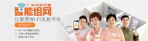 中国电信网上营业厅-广东掌上营业厅，为您提供业务办理、宽带新装、费用查询、充值缴费、天翼手机购买、卡号办理等服务！