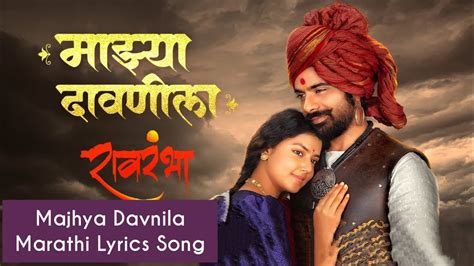 Image result for Marathi Java Javi Dakhwa