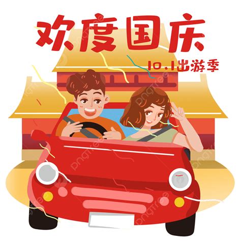 Driving Home Clipart