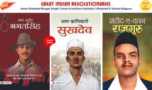 Amar Shaheed Bhagat Singh + Amar Krantikari Sukhdev + Shaheed-E-Watan ...
