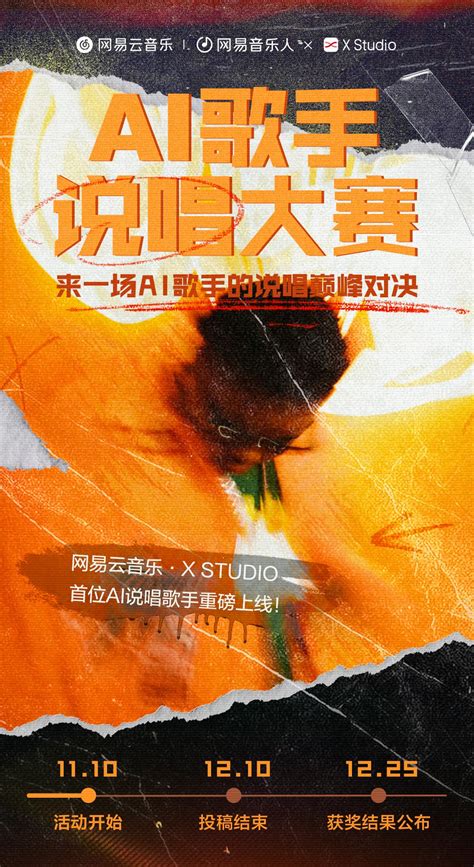 Ai 歌手 的图像结果