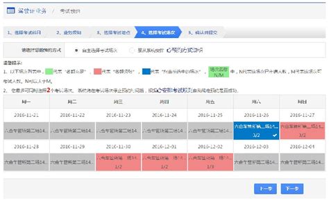 报考学员速看！科目一超全网上预约流程指南！