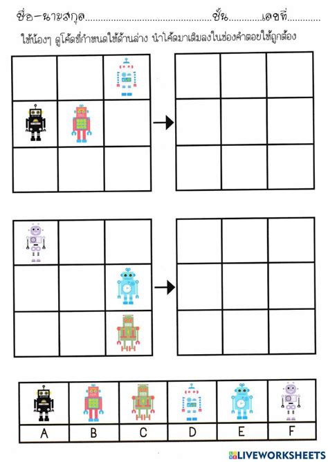 Image result for Vexcode Counting Lines Challenge Level 3
